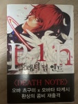 알라딘: [중고] 플래티넘 엔드 1 [중고] 플래티넘 엔드 1