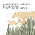 푸른 사자 와니니 5 | 창비아동문고 326 | 이현 | 알라딘 푸른 사자 와니니 5 | 창비아동문고 326 | 이현