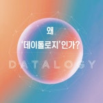 데이톨로지 | 김성태 | 알라딘 데이톨로지 | 김성태