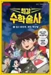 최강 수학술사 1 | 스토리에듀 1 | 강호 | 알라딘 최강 수학술사 1 | 스토리에듀 1 | 강호