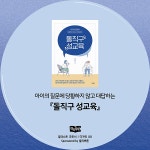 돌직구 성교육 | 김소영 | 알라딘 돌직구 성교육 | 김소영