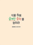 수학농장 : 알라딘