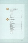 삼포에서 노량까지 - 상 : 알라딘