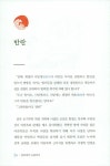 삼포에서 노량까지 - 상 : 알라딘