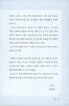 삼포에서 노량까지 - 상 : 알라딘