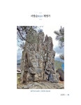 알라딘: 평창군 암각문 평창군 암각문