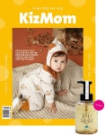 키즈맘 KizMom 35호 : 알라딘