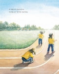 거북이자리 | 그림책이 참 좋아 92 | 김유진 | 알라딘 거북이자리 | 그림책이 참 좋아 92 | 김유진