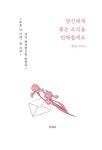 [전자책] 당신에게 좋은 소식을 전해줄게요 | 권글 | 알라딘 당신에게 좋은 소식을 전해줄게요 | 권글