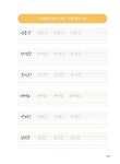 빠른 글씨 바른 글씨 : 알라딘