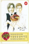 [중고] 서양골동양과자점 안티크 (4disc) : 알라딘