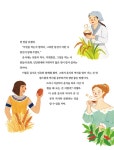 냠냠 호로록 음식의 역사가 궁금해! | 별난 세상 별별 역사 11 | 글터 반딧불 | 알라딘 냠냠 호로록 음식의 역사가 궁금해! | 별난 세상 별별 역사... 