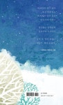 반짝이는 너에게 | 조병도 | 알라딘 반짝이는 너에게 | 조병도