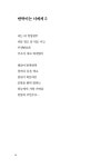 반짝이는 너에게 | 조병도 | 알라딘 반짝이는 너에게 | 조병도