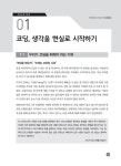 코딩, 생각을 현실로 : 알라딘