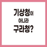 날씨 기계 | 앤드루 블룸 | 알라딘 날씨 기계 | 앤드루 블룸