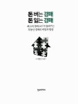 알라딘: [중고] 돈 버는 경매 돈 잃는 경매 [중고] 돈 버는 경매 돈 잃는 경매