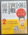 알라딘: [중고] 사주명리학 완전정복 [중고] 사주명리학 완전정복