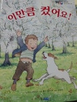 - 루스 크라우스 (지은이), 헬린 옥슨버리 (그림), 공경희 (옮긴이)... -  루스 크라우스 (지은이), 헬린 옥슨버리 (그림), 공경희... 