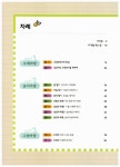 [중고] 초등교사를 위한 내공있는 연극놀이터 : 알라딘