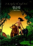 알라딘: [중고] 정글북 [중고] 정글북