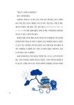 시대를 저격하라 | 생각이 자라는 나무 26 | 옌니 스트룀스테트 | 알라딘 시대를 저격하라 | 생각이 자라는 나무 26 | 옌니 스트룀스테트