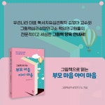 그림책으로 읽는 부모 마음 아이 마음 | 그림책심리성장연구소 | 알라딘 그림책으로 읽는 부모 마음 아이 마음 | 그림책심리성장연구소