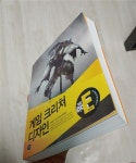 알라딘: [중고] 게임 크리쳐 디자인 [중고] 게임 크리쳐 디자인