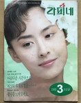 [중고] 라피네 1992년 3월호 | 라미화장품 | 알라딘 [중고] 라피네 1992년 3월호 | 라미화장품