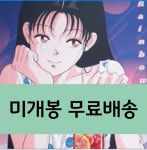 [중고] 레인보우 노트 -한정반LP --미개봉 [RUBY RECORDS] : 알라딘