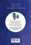 [전자책] 나의 미스터리한 일상 : 알라딘