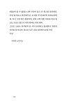 [전자책] 나의 미스터리한 일상 | 와카타케 나나미 | 알라딘 나의 미스터리한 일상 | 와카타케 나나미