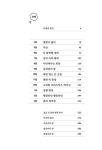 [전자책] 나의 미스터리한 일상 : 알라딘