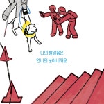 나는 안내견이야 : 알라딘