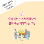재밌어서 밤새 읽는 한국사 이야기 1~6 박스 세트 - 전6권 | 재밌밤 시리즈 | 재밌는이야기역사모임 외 | 알라딘 재밌어서 밤새 읽는 한국사... 