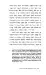 가족을 구성할 권리 | 김순남 | 알라딘 가족을 구성할 권리 | 김순남