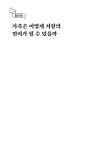 가족을 구성할 권리 : 알라딘
