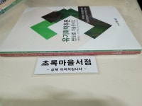 [알라딘]2022학년도 제12회 peet대비 연도별/난이도별 기출문제집 :생물추론+유기화학추론:전2권/**비닐 뜯지 않는 상태**/사진2컷참조-초록... 