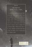 모든 연(緣)들에게 | 연청 | 알라딘 모든 연(緣)들에게 | 연청
