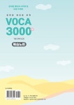 [중고] 2023 공무원 최빈출 VOCA 3000+ (기본 어휘 1500) 복습노트 | 이동기 | 알라딘 [중고] 2023 공무원 최빈출 VOCA 3000+ (기본 어휘...