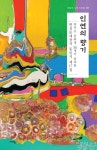 인연의 향기 : 알라딘