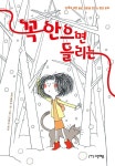 알라딘: 꼭 안으면 들리는 꼭 안으면 들리는