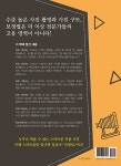 한 권으로 끝내는 스마트폰 사진강의 : 구도와 사진촬영, 보정법 | 채수창 | 알라딘 한 권으로 끝내는 스마트폰 사진강의 : 구도와 사진촬영... 