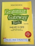 (Grammar Gateway Basic Light Version) [중고] 해커스 그래머 게이트웨이 베이직 : 초보를 위한 기초 영문법 (Grammar Gateway Basic Light... 