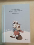 알라딘: [중고] 예수님과 여행을 시작합니다 [중고] 예수님과 여행을 시작합니다