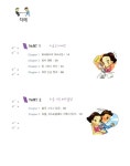 웃지마! 나 비즈영어책이야 | 차형석 | 알라딘 웃지마! 나 비즈영어책이야 | 차형석