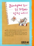 알라딘: [중고] 알짜배기 교과서 상식 3 : 고사성어 편 [중고] 알짜배기 교과서 상식 3 : 고사성어 편