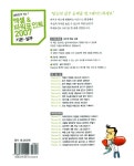 [중고] 대한민국 No.1 엑셀 & 파워포인트 2007 기본 + 실무 | 알라딘 [중고] 대한민국 No.1 엑셀 & 파워포인트 2007 기본 + 실무