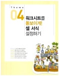 [중고] 대한민국 No.1 엑셀 & 파워포인트 2007 기본 + 실무 | 알라딘 [중고] 대한민국 No.1 엑셀 & 파워포인트 2007 기본 + 실무