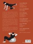 퍼스널 트레이닝의 정석 : 알라딘